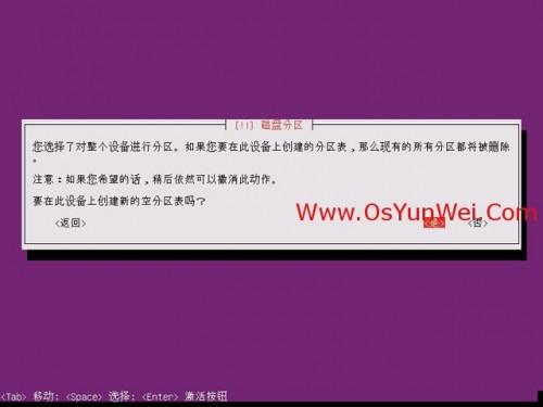 Ubuntu Server 13.10 安装配置图解教程