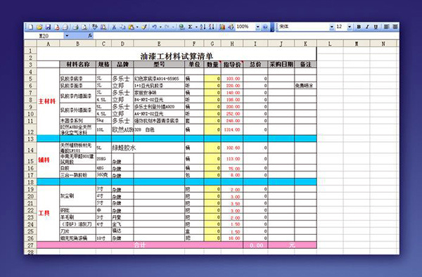 家装材料预算陷阱怎么避免 家装材料预算报价表