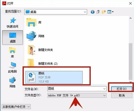 win10系统怎么打开pdf文件