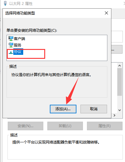 win10能登qq但是打不开网页怎么办