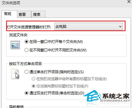 Win10怎么设置点击任务栏上文件夹图标直接打开