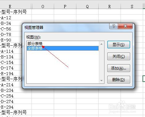 EXCEL2016如何添加多个视框图