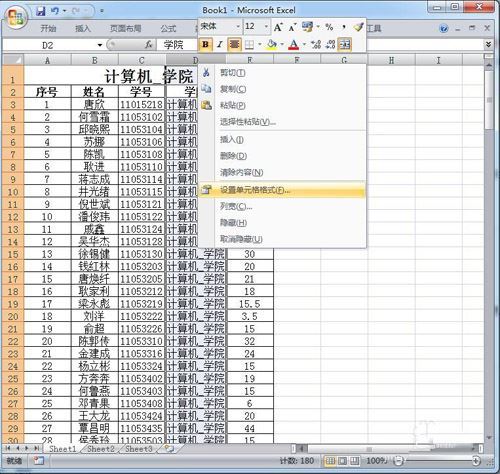 Excel不能对合并单元格做部分更改怎么办