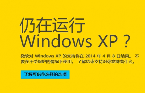 XP Mode帮你解决XP停止服务后