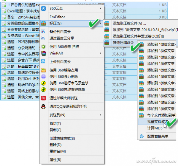 如何用Excel批量改名