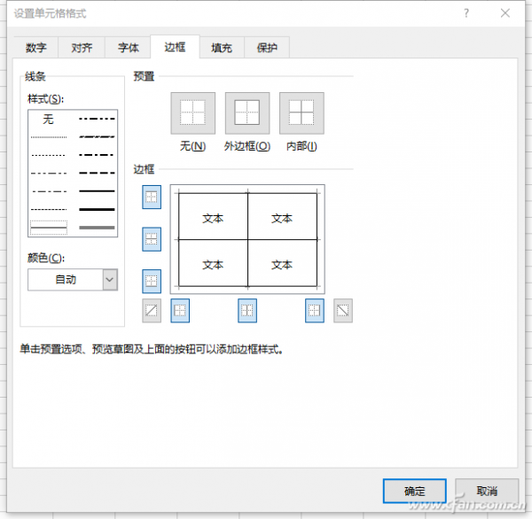 Excel表格9个操作技巧汇总 excel表格常用技巧大全工作必备