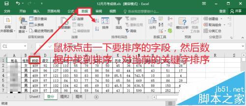 excel2016分类汇总功能怎么用（excel分类汇总可以使用的汇总方式）