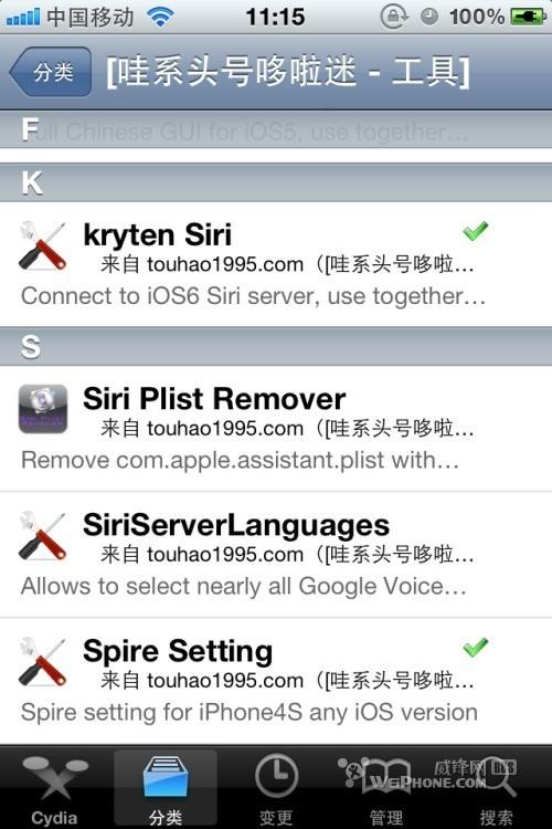 不升级iOS6,iOS5.1.1官方中文Siri