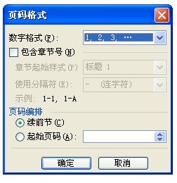 Word文档如何在任意页插入页码?