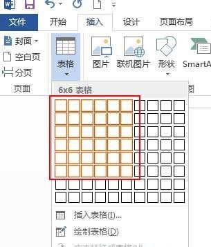 Word表格制作的方法