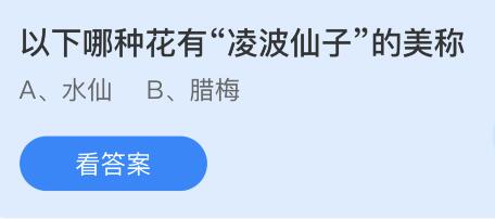 蚂蚁庄园12月2日答案最新：在高速路上遇到车辆故障或事故应该？