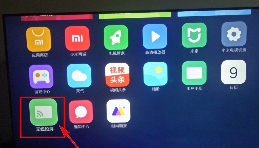 手机无线投屏怎么用在电视上
