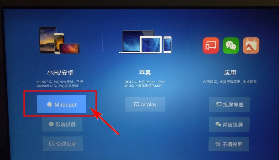 手机无线投屏怎么用在电视上