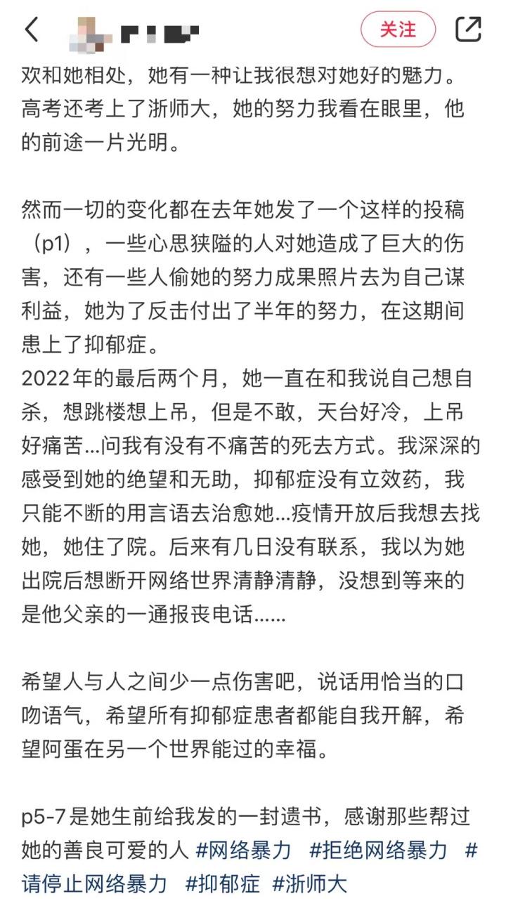 “陪酒女、夜店舞女……”那个因染粉色头发被网暴的杭州女孩走了！去年刚大学毕业，保研华东师大