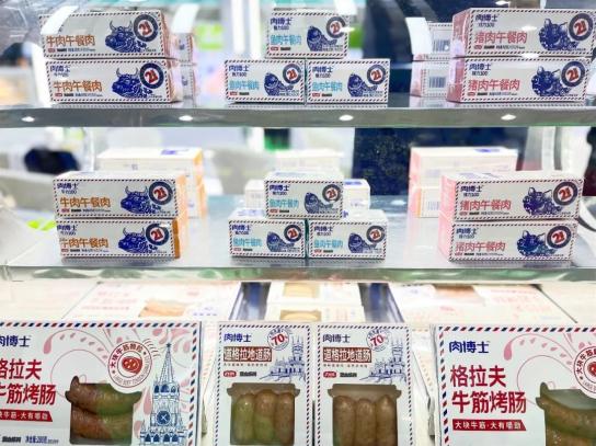 力诚食品肉博士首次亮相第十一届中国食材电商节