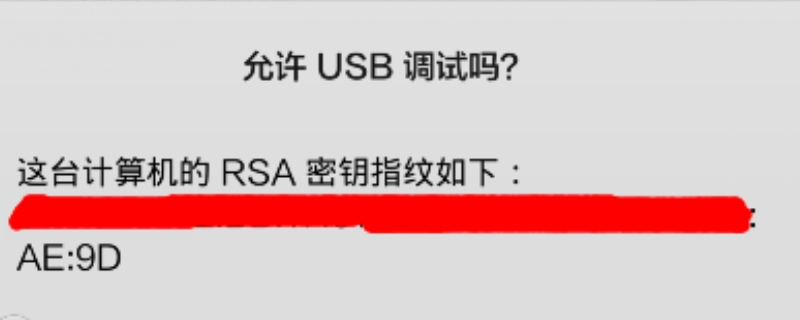 usb调试模式打开有风险吗（usb调试模式打开有风险吗安全吗）