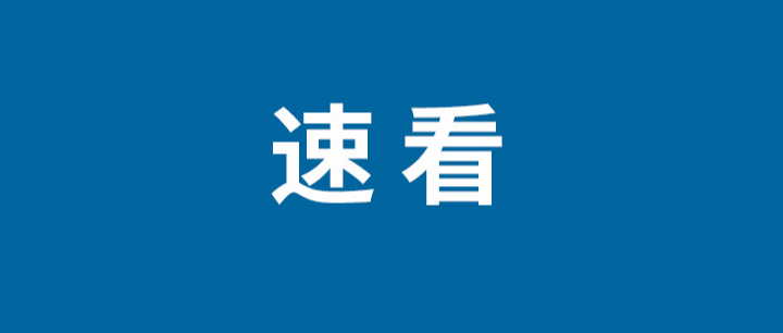 今日油价调整最新消息（今日油价调整最新消息报）