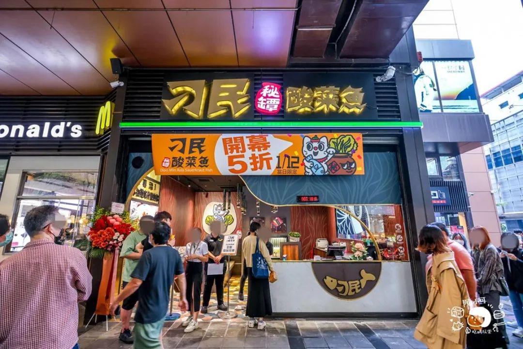 台湾现在满大街都是酸菜鱼了 台湾酸菜是什么菜